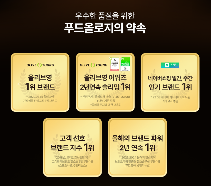 푸드올로지-신봉선다이어트-빨간통
