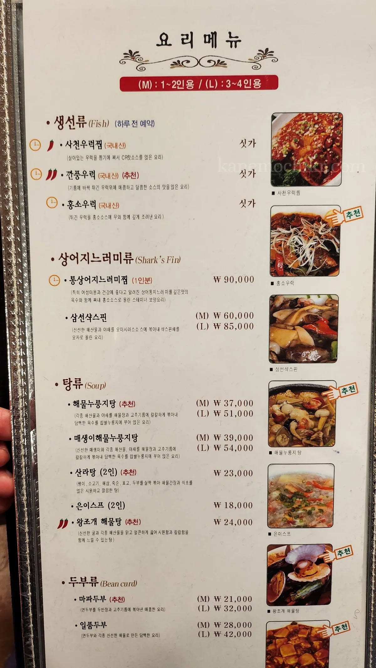 취룡-요리메뉴-생선