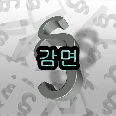 비사업용토지 소득세