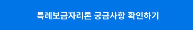 궁금사항