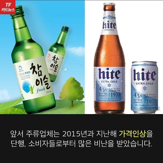가정에서 분리수거를 위해 정리된 술병들