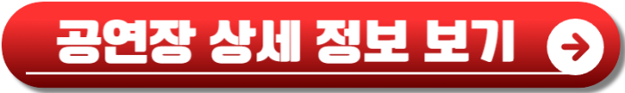 지드래곤 콘서트