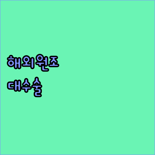 해외 원조, 이제 꼼꼼히 따진다! 이..