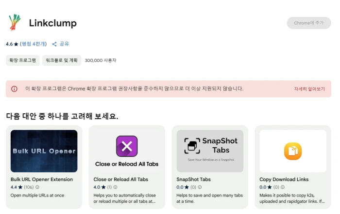 linkclump 검색 결과