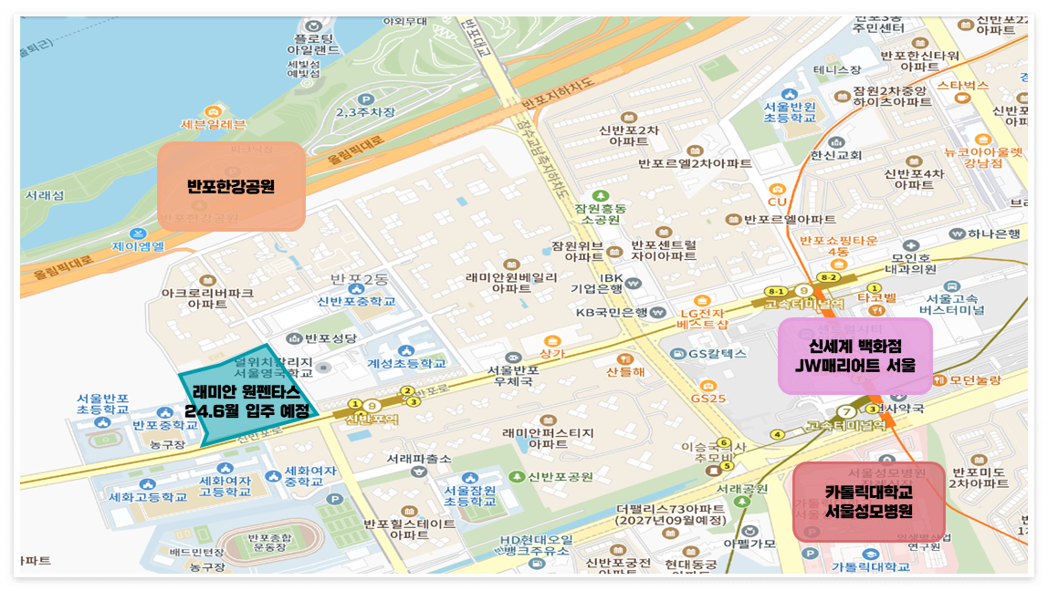 래미안 원펜타스 입지