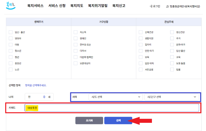 대상포진예방접종-무료대상