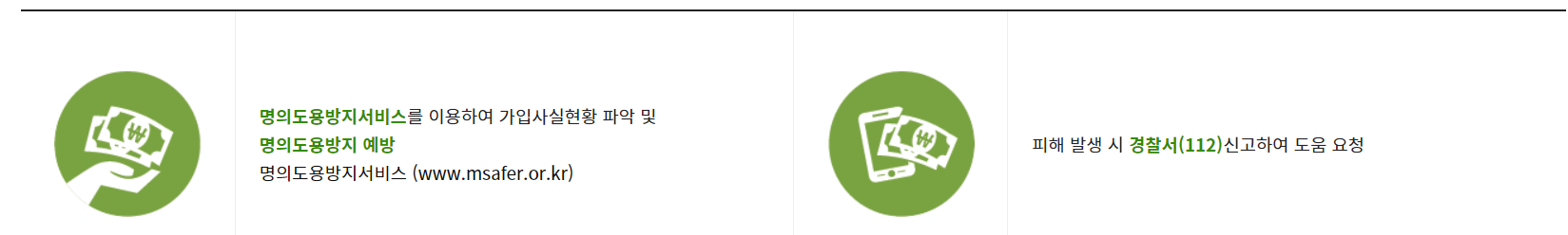 예방 및 대처법(와이즈유저)