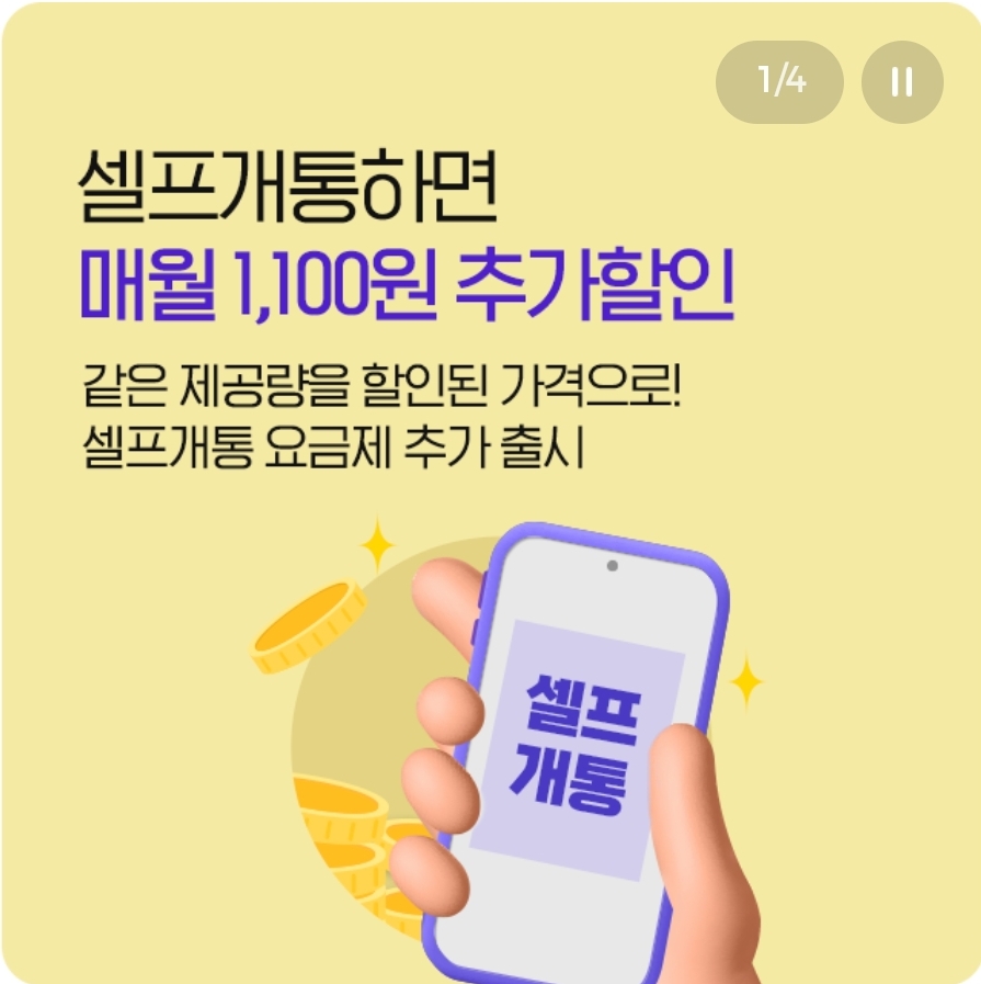 sk7mobile요금제