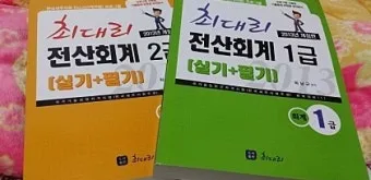 전산회계 2급 개념정리 분개연습 실습문제 자격취득_16