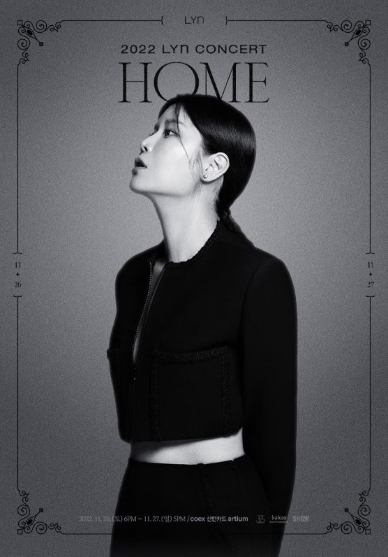 린 단독 콘서트