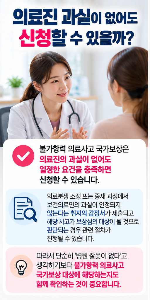 분만 의료사고 국가보상 최대 3억 원&amp;#44; 산모 중증장애도 대상