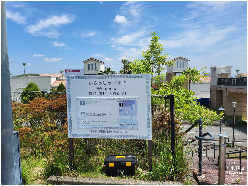 도수 프리미엄 아울렛