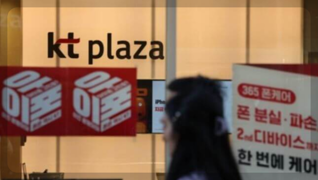 KT의 유심 무상 교체