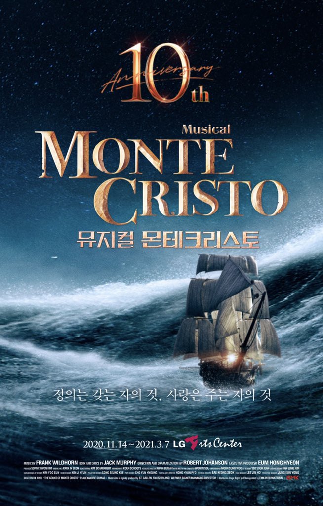 뮤지컬 몬테크리스토 공연 포스터