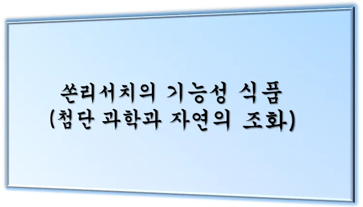 쏜리서치 메인 이미지