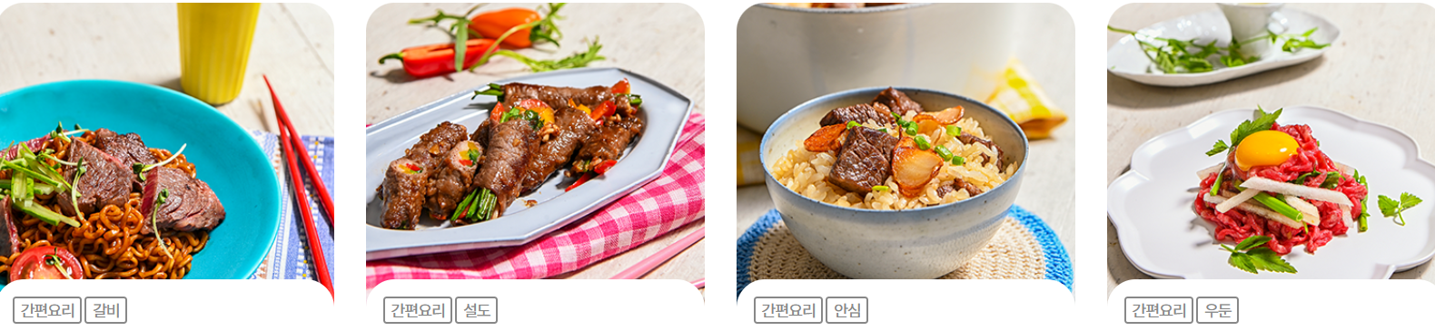 한우 반값 할인 행사 한우 부위 소개 한우 요리 레시피