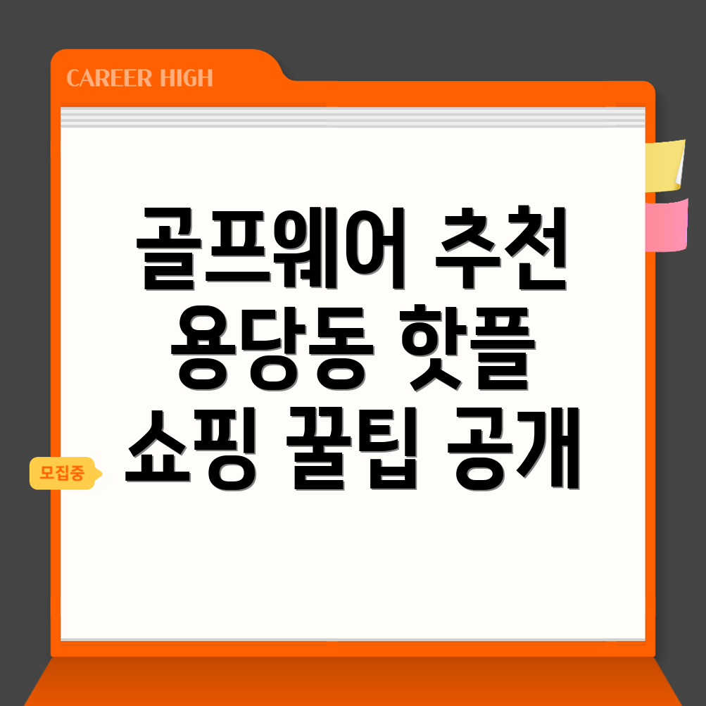 골프의류