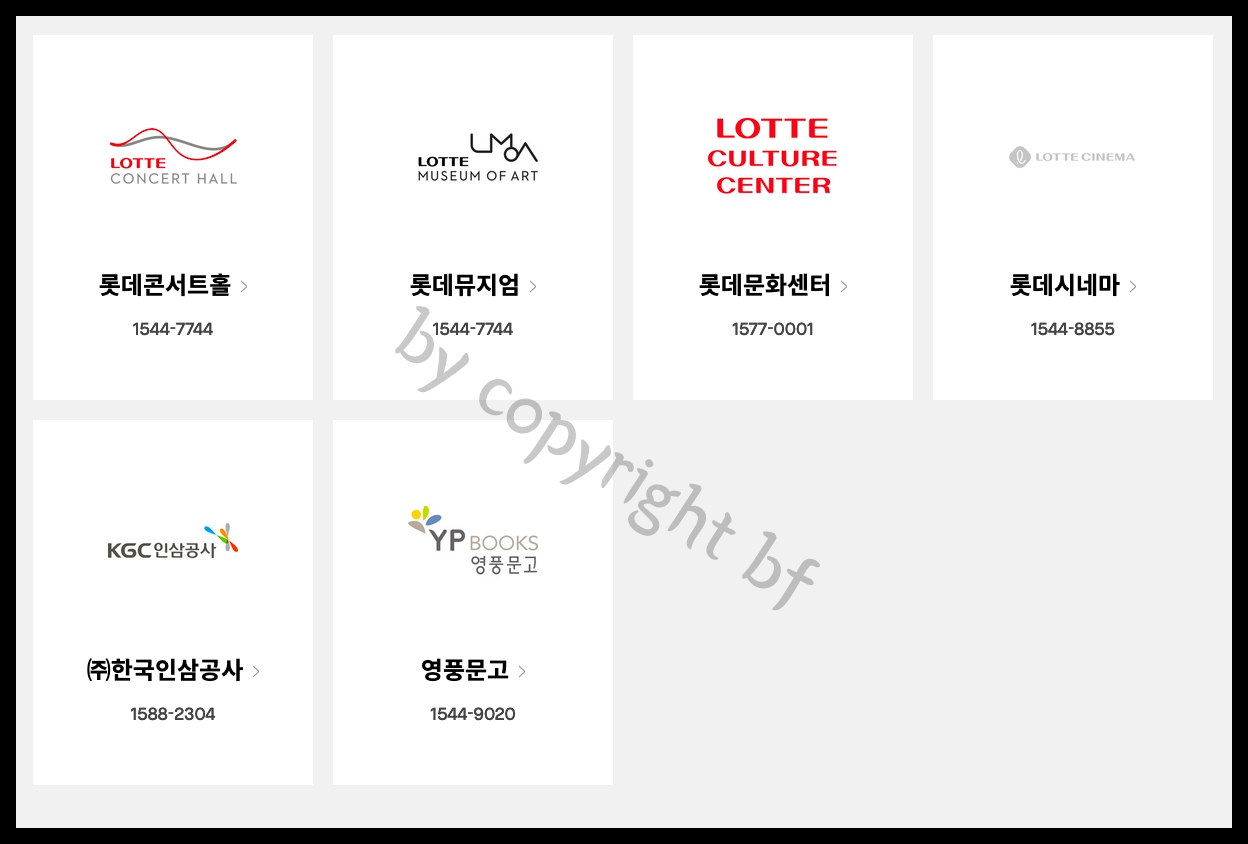 롯데상품권 사용처 문화.jpg