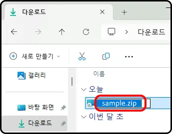 파일 탐색기
sample.zip