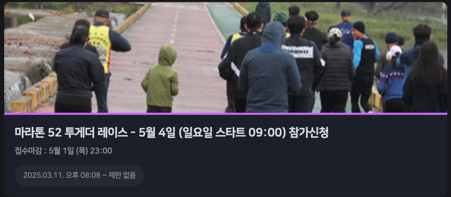 5월 마라톤52