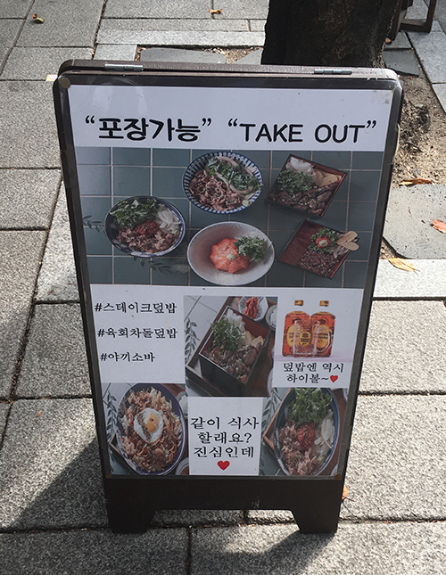 메뉴판