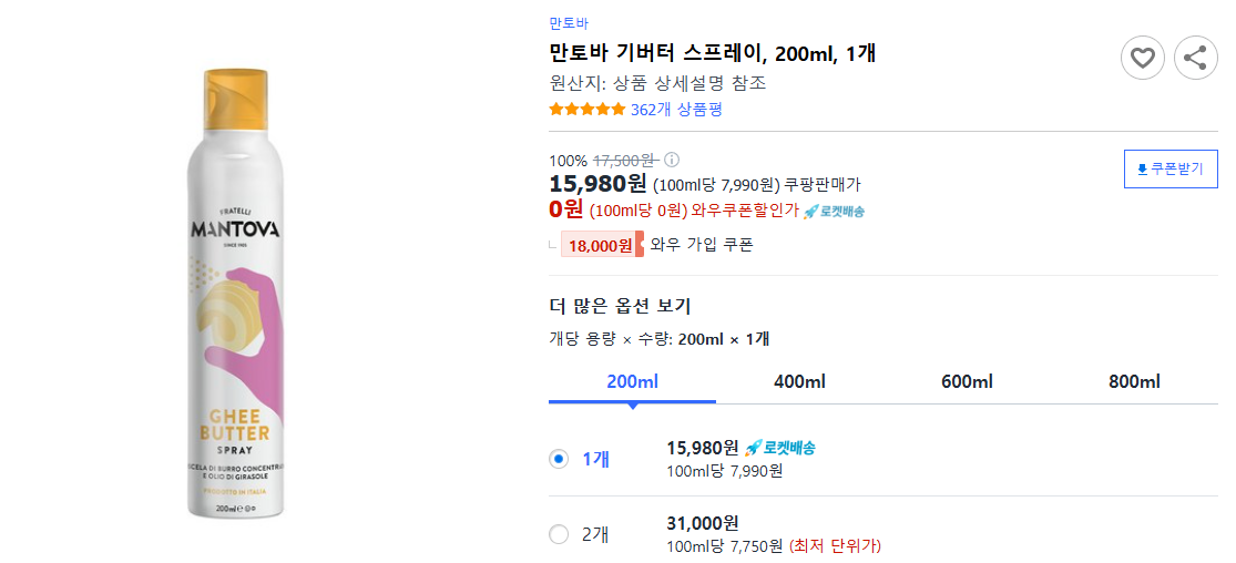 기버터만드는방법/보관방법