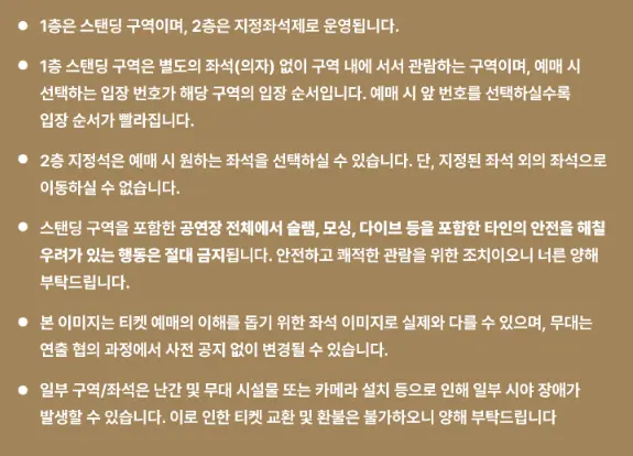 엘르가든 내한공연 일정 장소