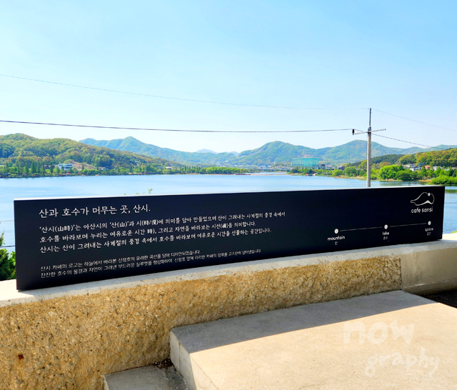 산시-카페