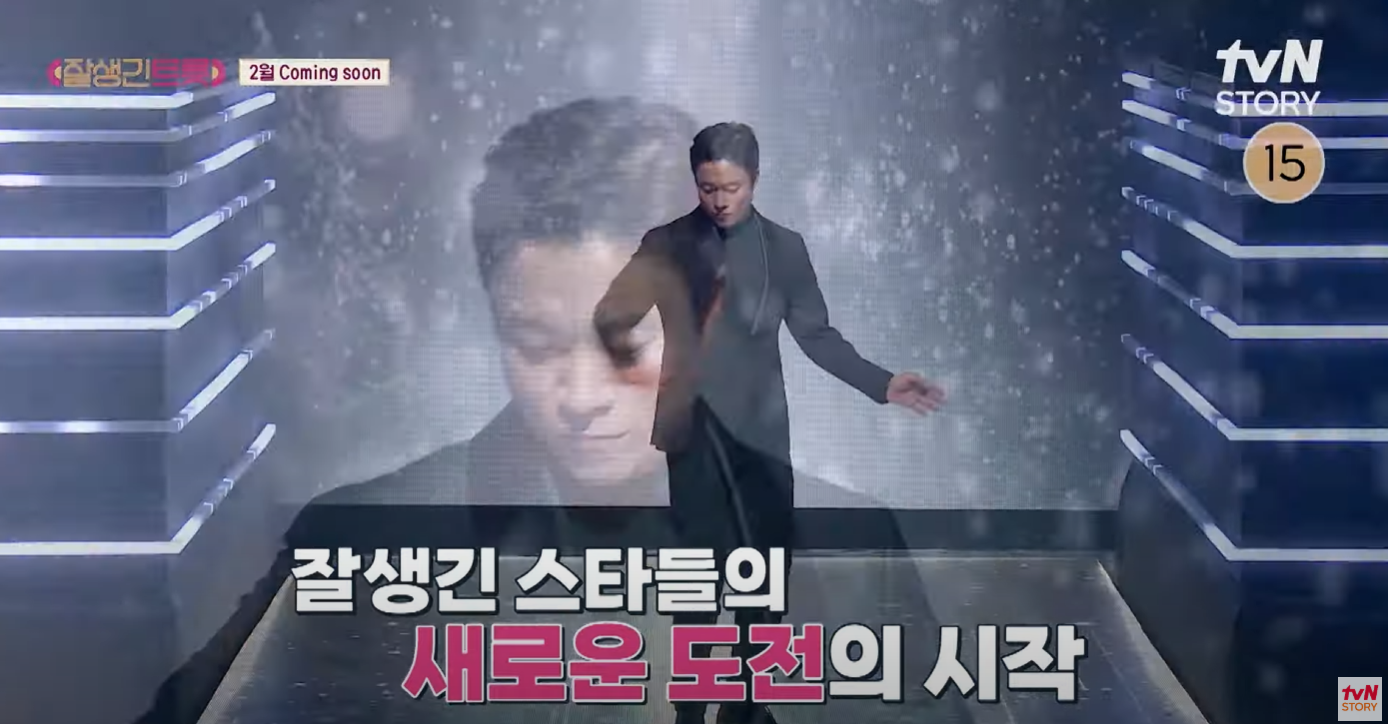 잘생긴트롯-재방송-다시보기