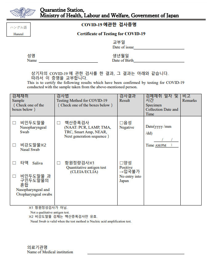 pcr확인서