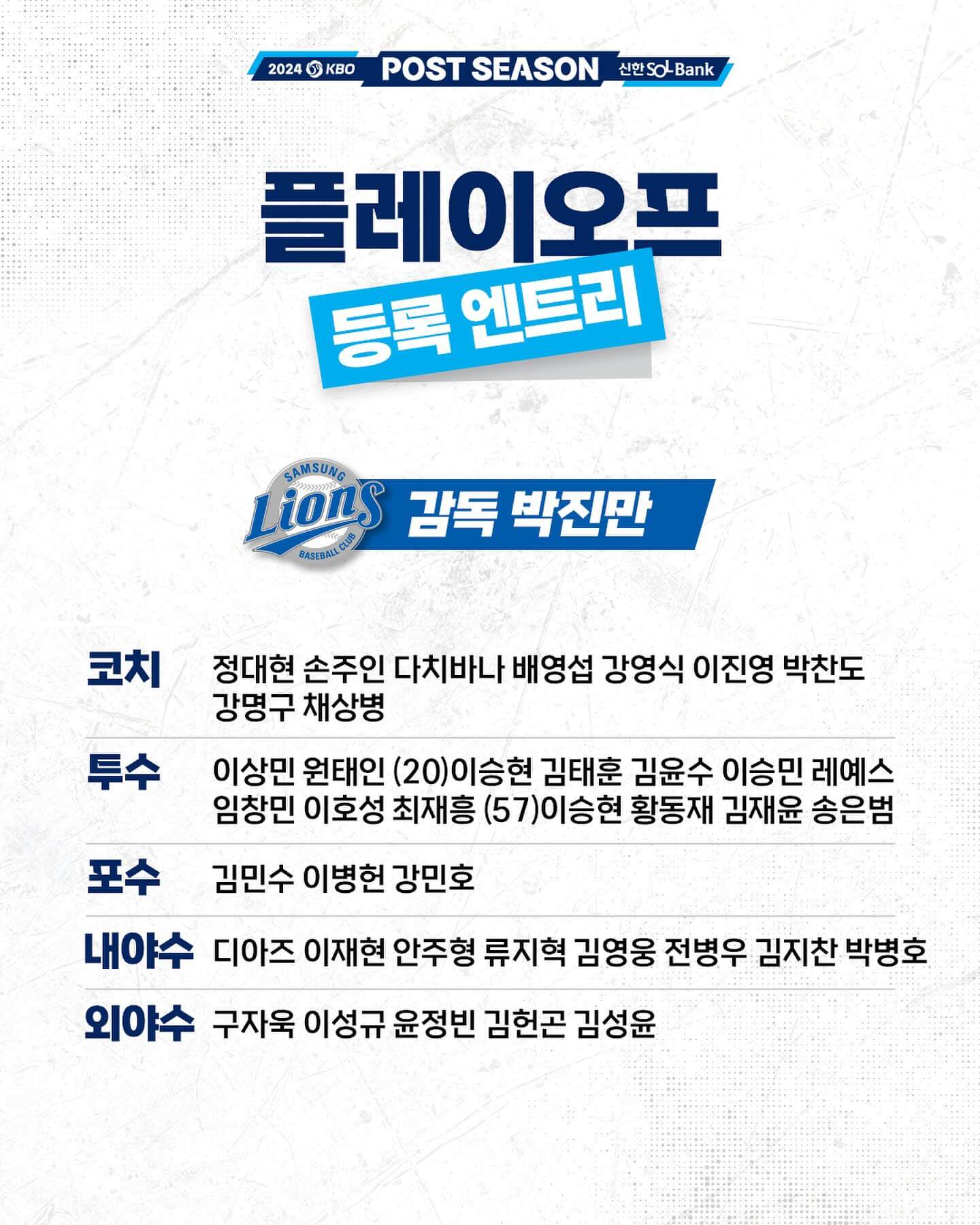 LG 삼성 야구