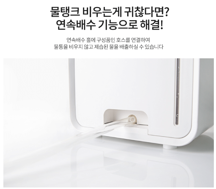 보아르-모아-파인-제습기