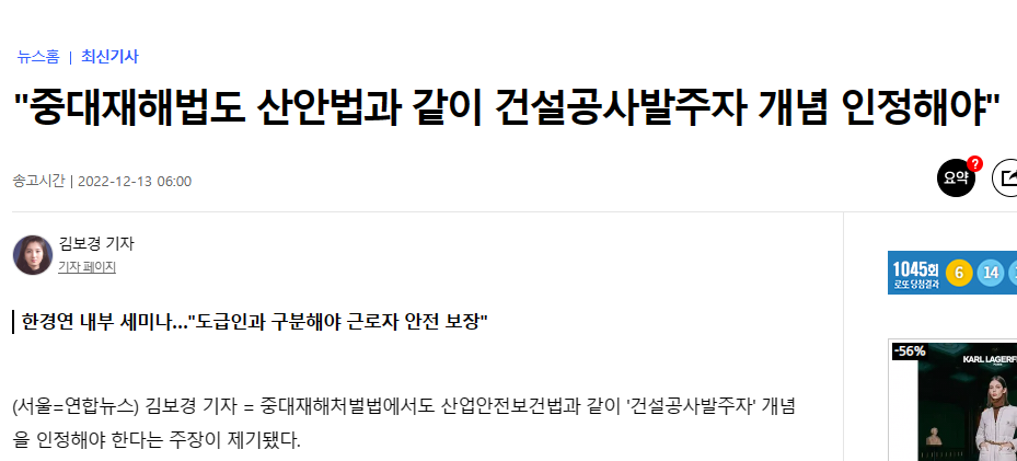 건설안전 관련 기사