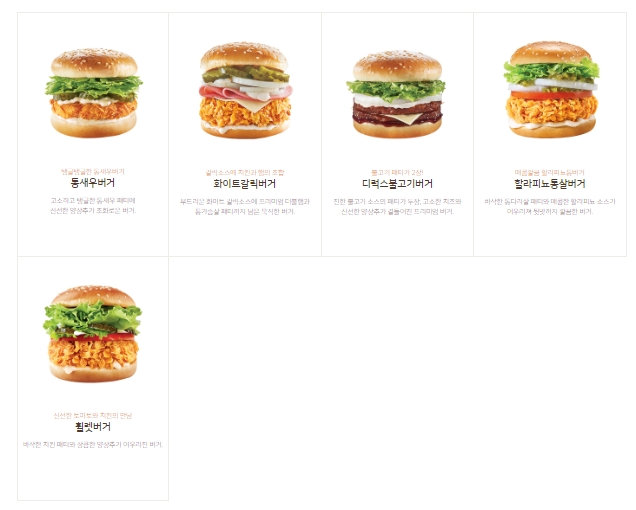 맘스터치 치킨 메뉴 목록, 후라이드, 양념 등 다양한 치킨이 보인다