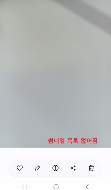 사진 아래에 미니 썸네일 목록 보이지 않음