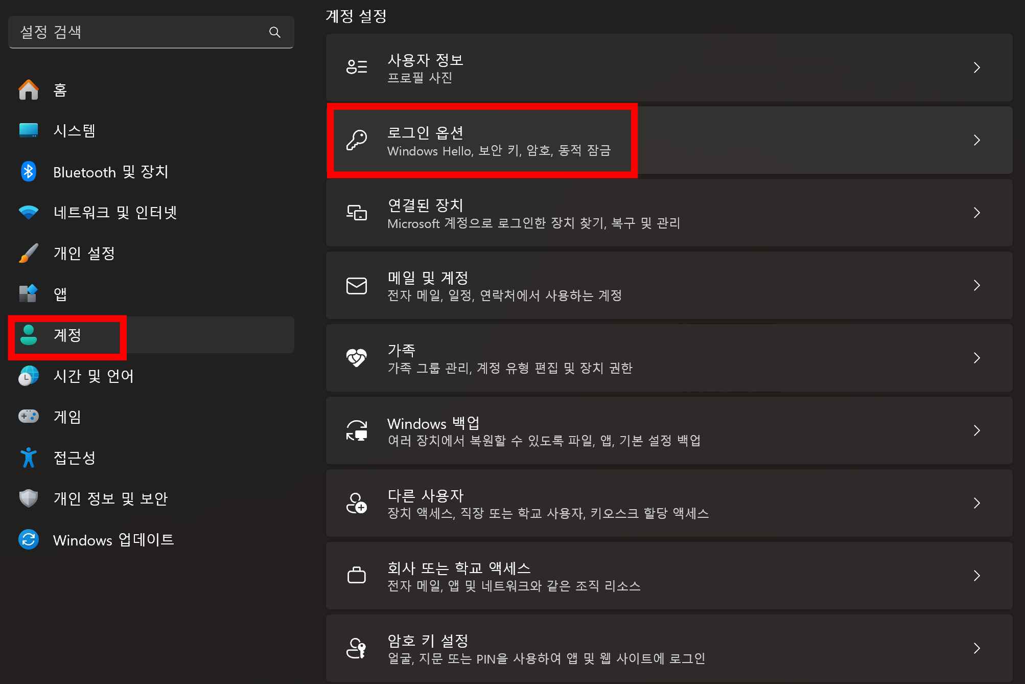 갤럭시북 0xd0000225 오류 해결 방법15