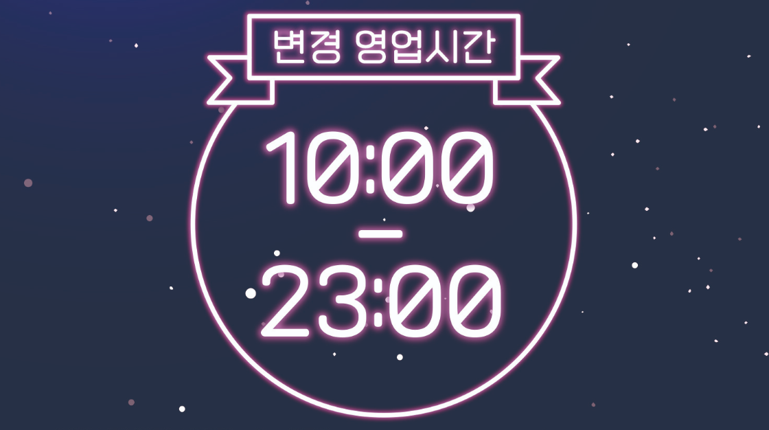 μ΄λ§νΈ μμ
μκ° μ°μ₯