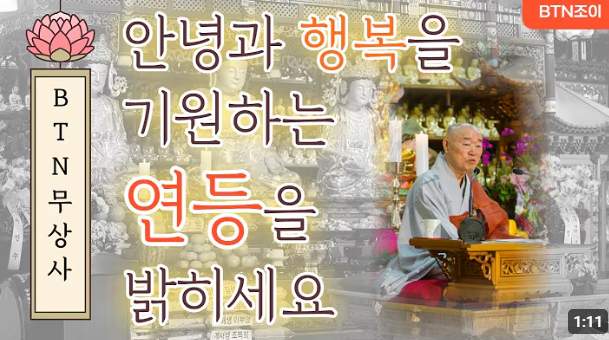 영가등