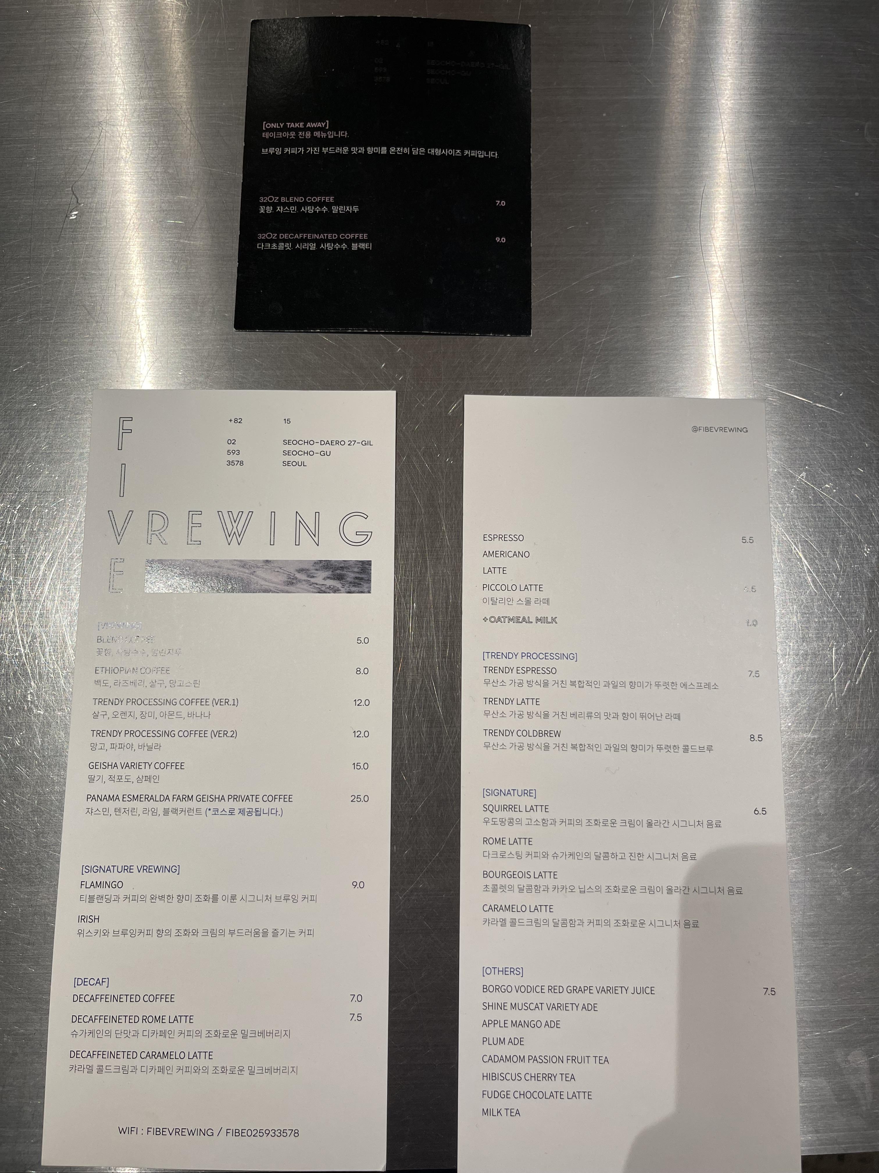 파이브 브루잉 메뉴