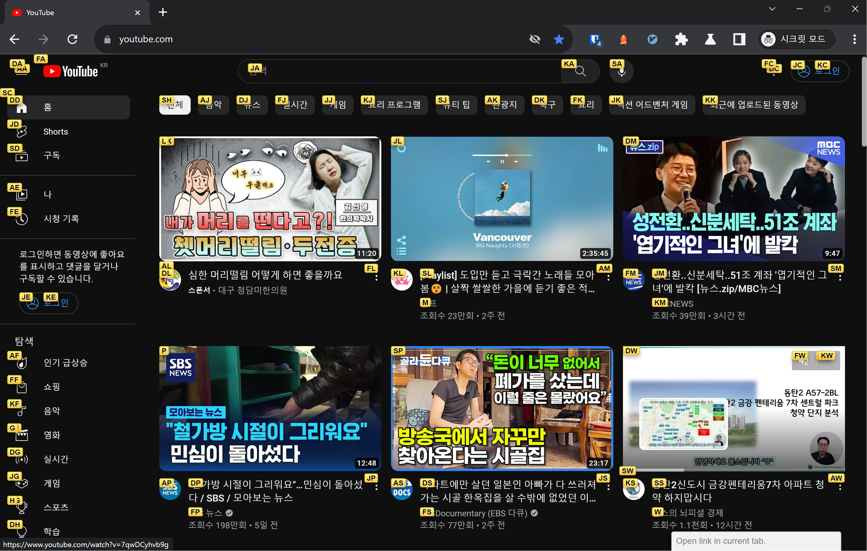 vimium 'f' 키 화면