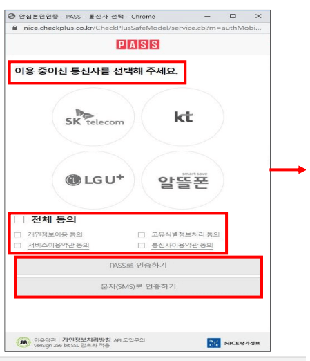 한전 에너지캐시백 신청방법 (PC버전)