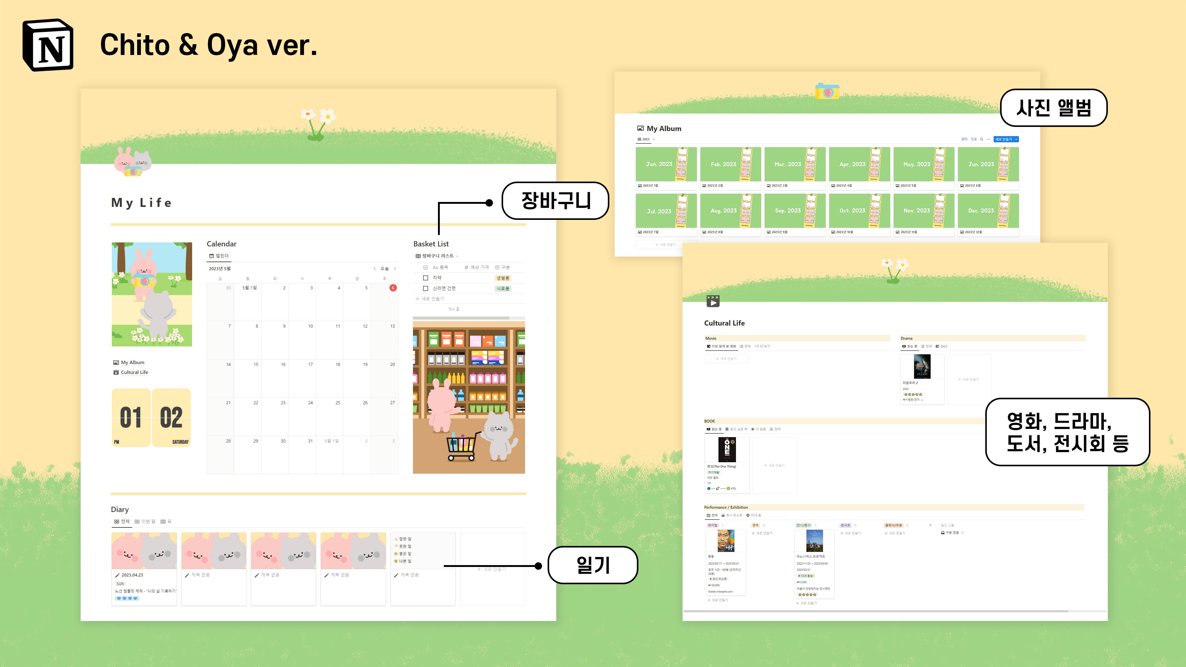 노션다이어리템플릿2