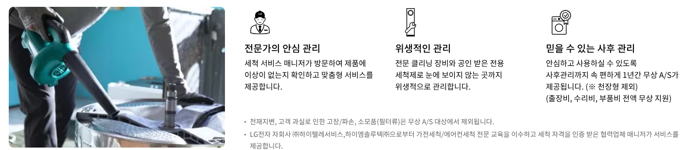 LG 에어컨 점검 관련 사진