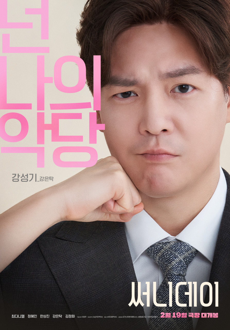 영화 써니데이와 관련된 사진