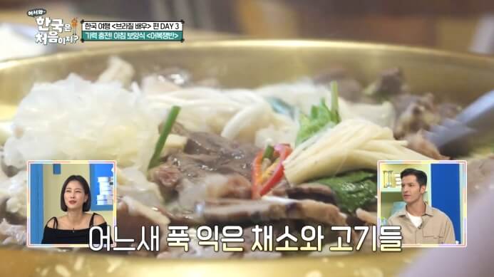 어복쟁반