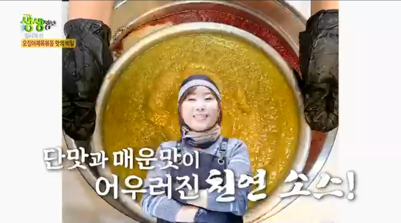 생생정보 장사의 신 오징어제육볶음 남양주 상상이상