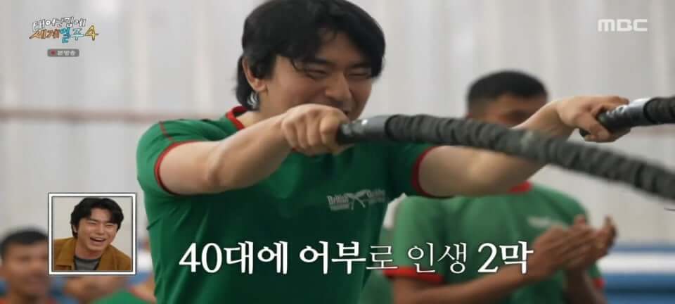 태계일주4 구르카 훈련