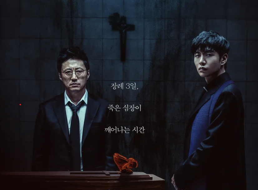 스릴러 한국영화 '사흘"