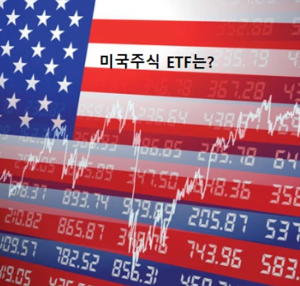 레버리지 인버스 ETF8