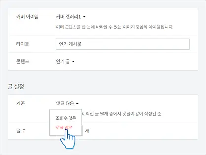 댓글 많은
